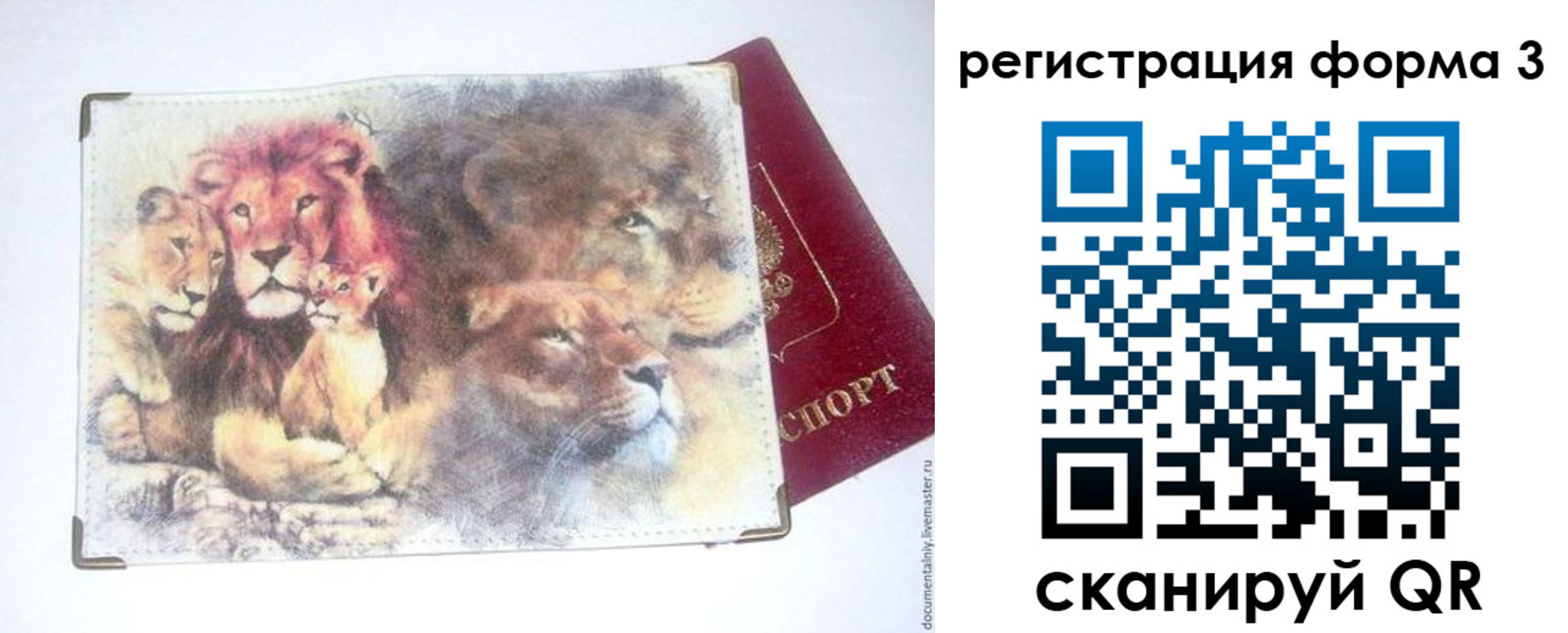 прописка в квартире в Татарске
