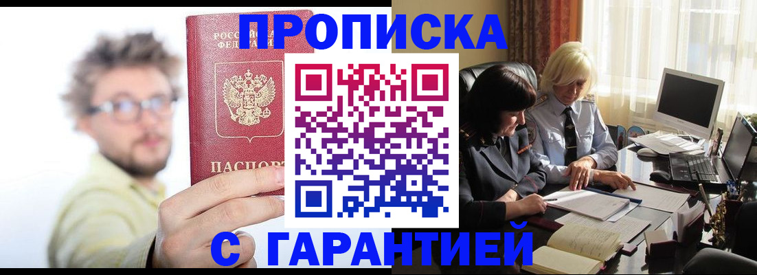 регистрация для дет. сада в Татарске