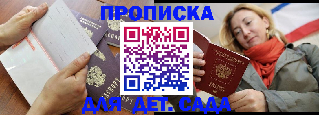 временная регистрация госуслуги в Татарске