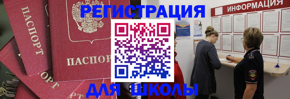 прописка от собственника в Татарске
