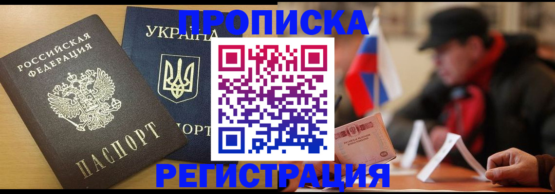 временная регистрация надежно в Татарске