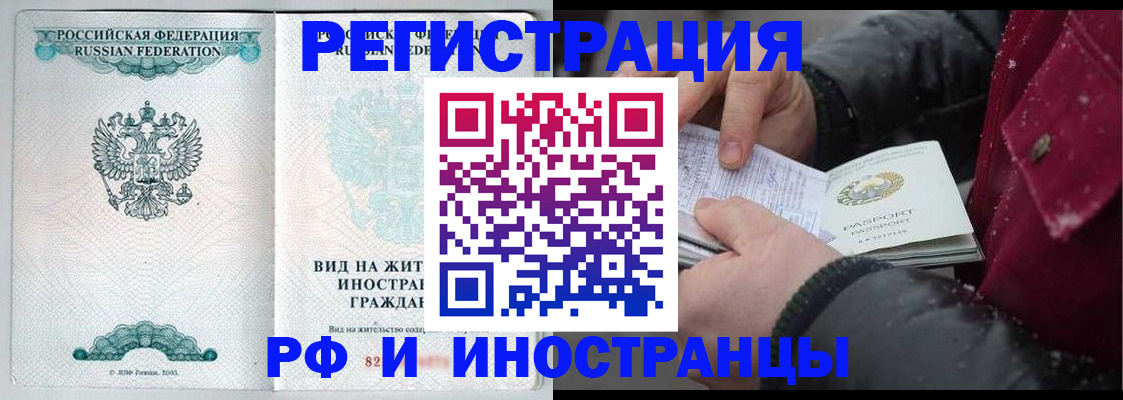 где прописаться в Татарске