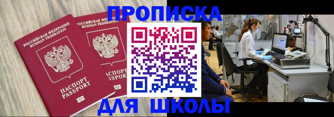 прописка от собственника в Татарске